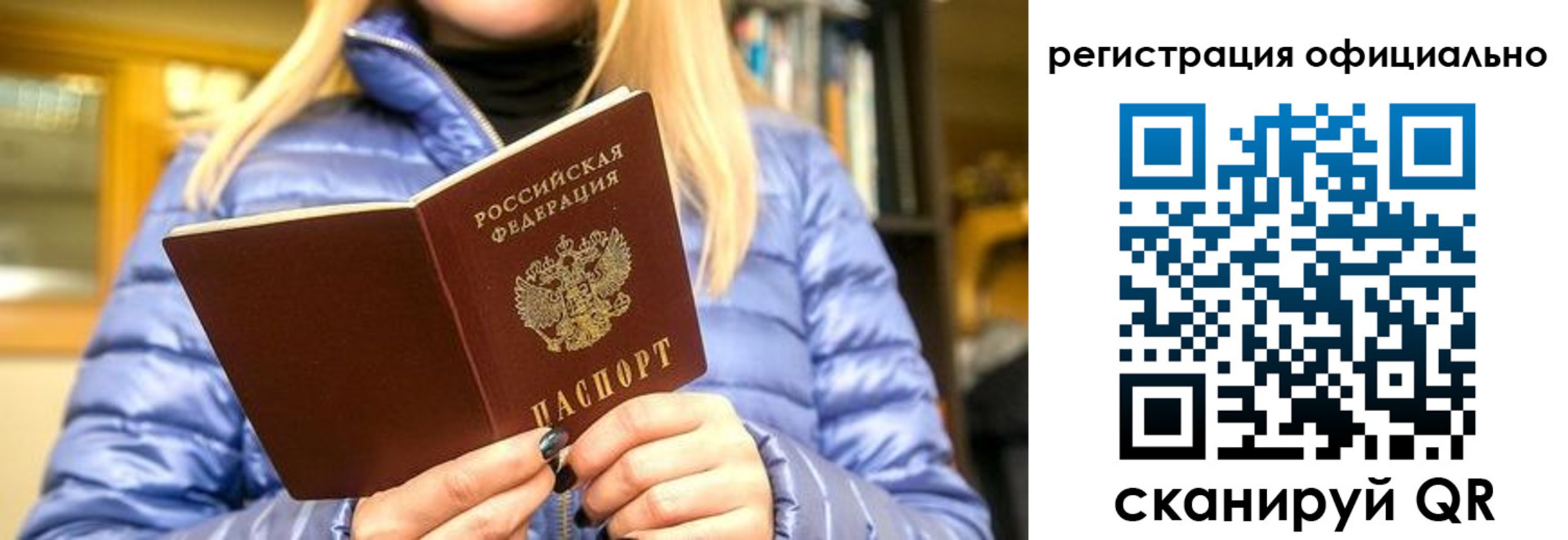 временная регистрация надежно в Новоаннинском
