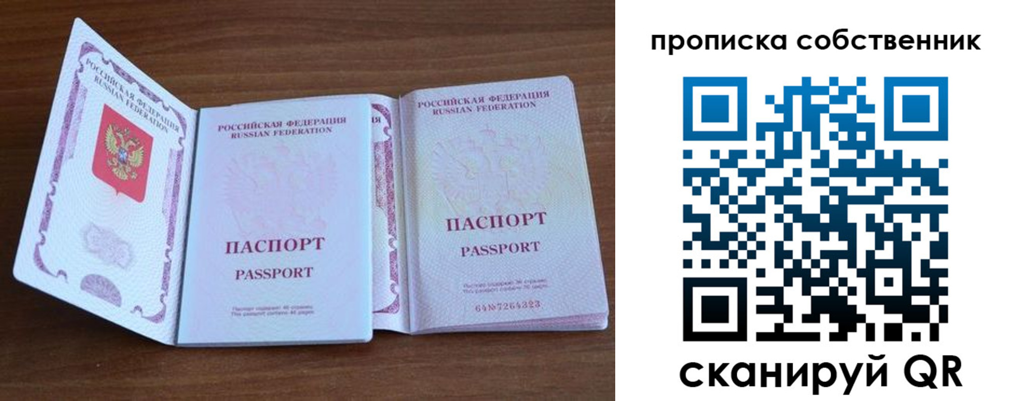регистрация в Новоаннинском