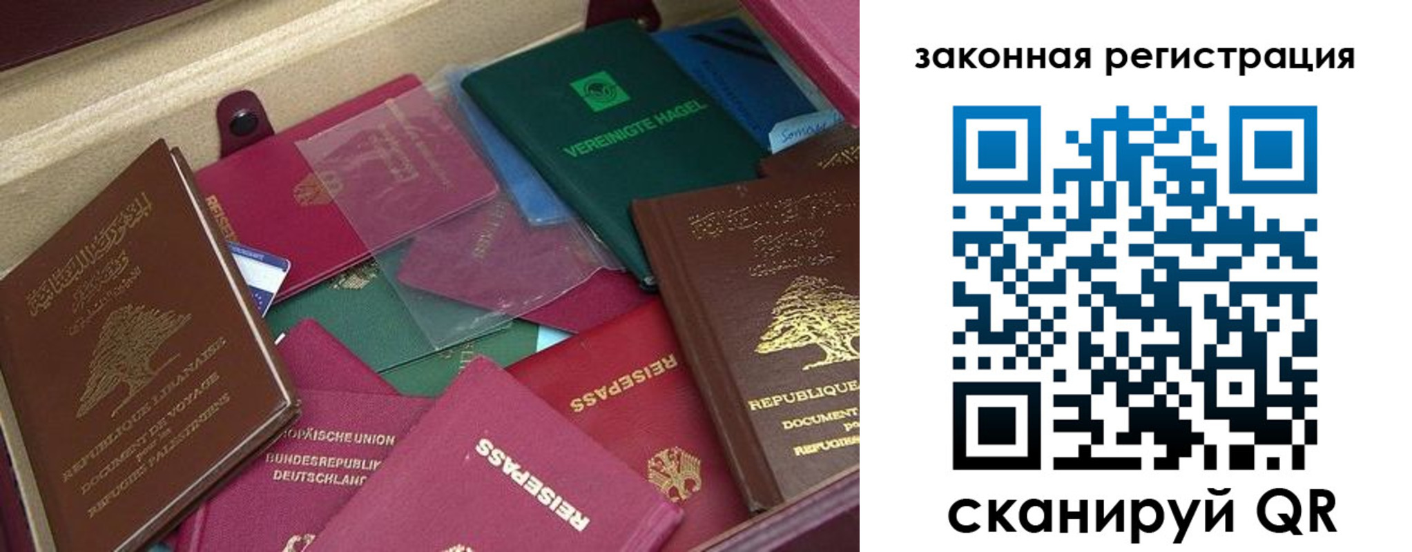купить прописку в Новоаннинском