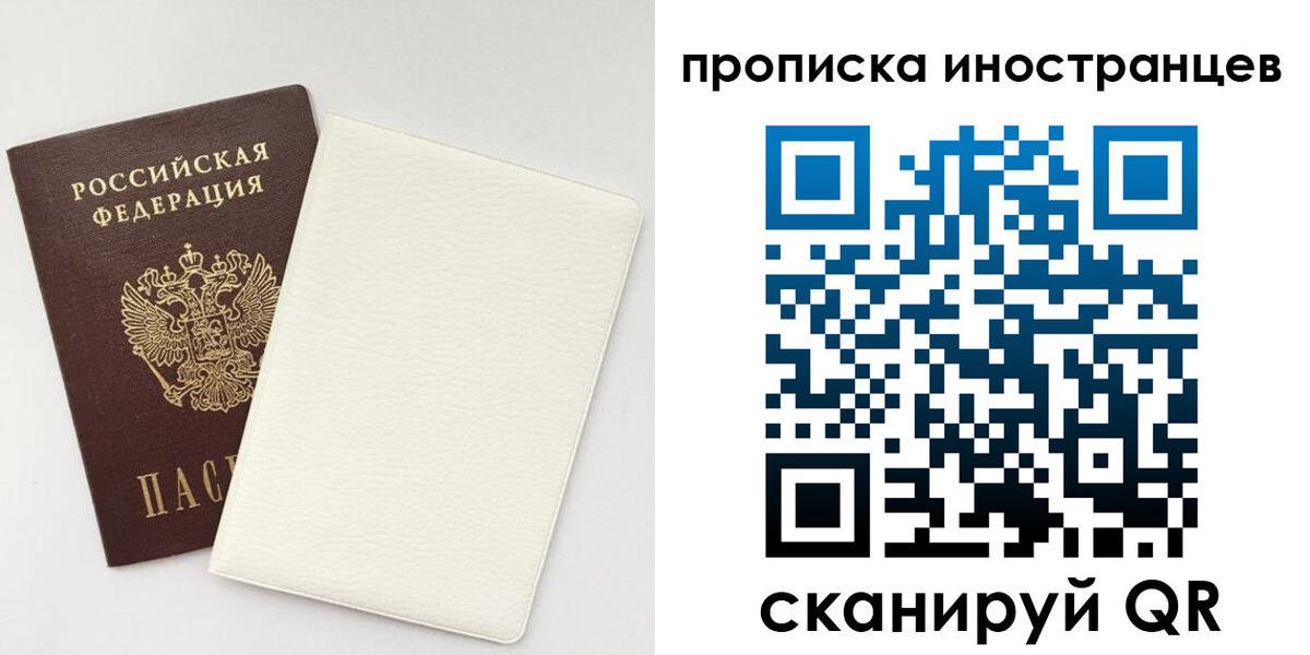 прописка регистрация в Новоаннинском