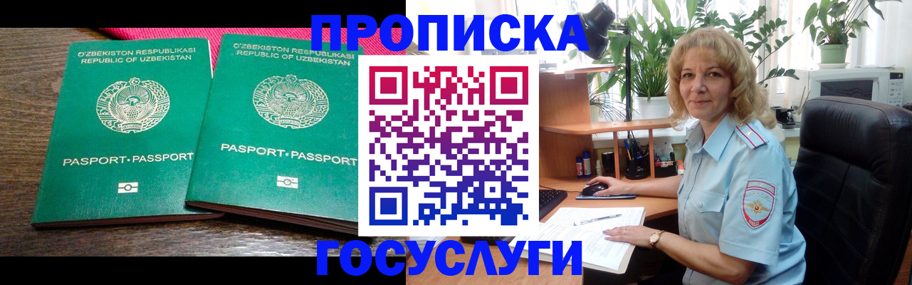 прописка 2025 в Новоаннинском