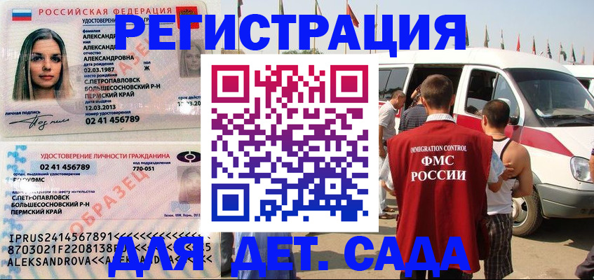 временная регистрация собственник в Новоаннинском